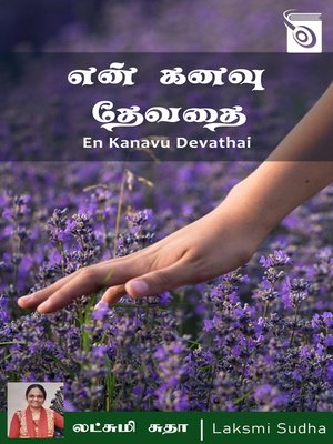 cover image of En Kanavu Devathai